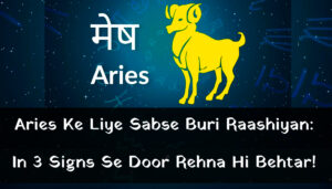 Aries aur paisa