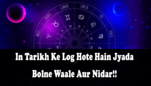 Ye Date Wale Bacche Bante Hain IAS Officer