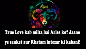 Kismat Chamkaayenge Ye 3 Rashi Wale