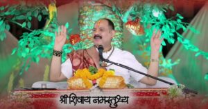 Mahapuran katha Ka paanchwa din