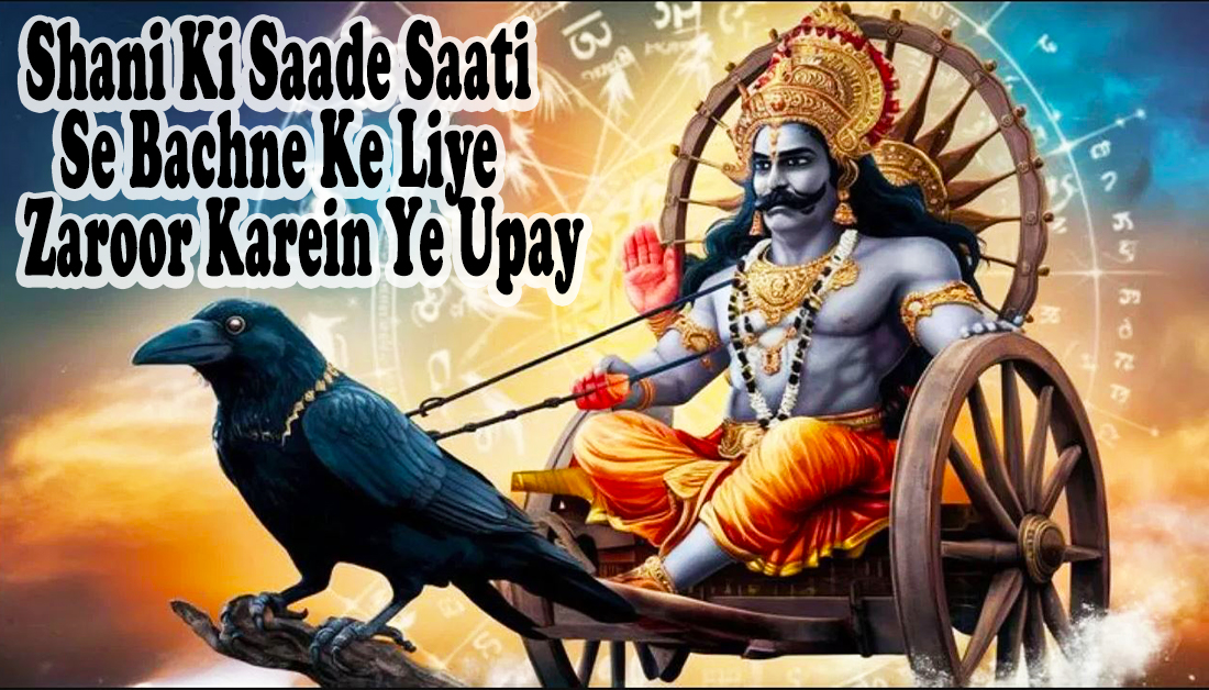 Shani Dev Ka Nakshatra Parivartan